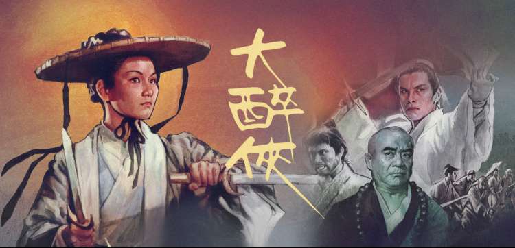 《哥斯拉大战金刚2》电影海报